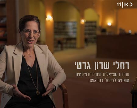 רחלי  שרון גרטי