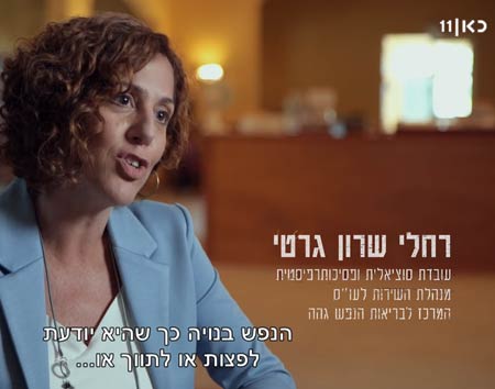 רחלי  שרון גרטי
