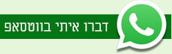 אשמח לתת פרטים נוספים בווטסאפ