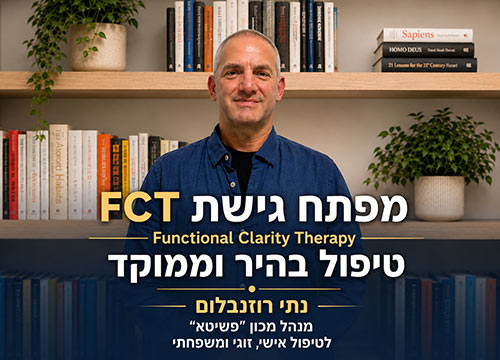 נתי רוזנבלום