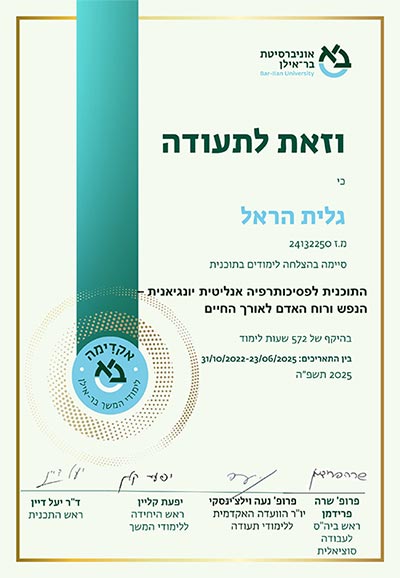 הקליניקה של גלית הראל הקליניקה של גלית הראל