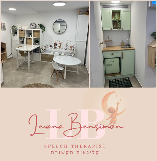 הקליניקה של לבנה בנסימון