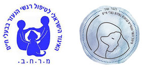 הגר שני