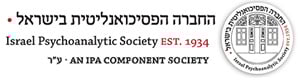 החברה הפסיכואנאליטית בישראל