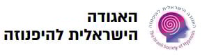 האגודה הישראלית להיפנוזה