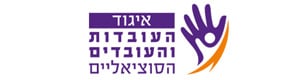 איגוד העובדים הסוציאלים