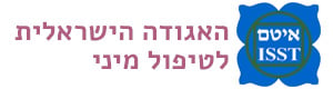 איטם האגודה לטיפול מיני