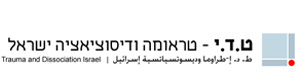 טדי טראומה ודיסוציאציה