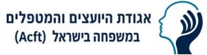 אגודה הישראלית לייעוץ זוגי ומשפחתי