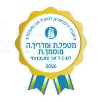 מדריך לטיפול זוגי ומשפחתי