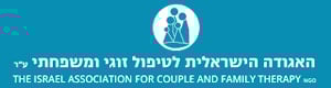האגודה הישראלית לטיפול זוגי ומשפחתי