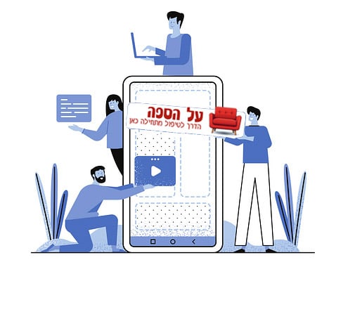 דף לא נמצא על הספה