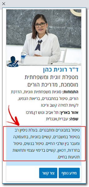 הצטרפות לאינדקס על הספה