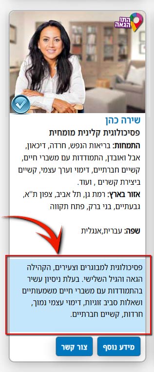 הצטרפות לאינדקס על הספה