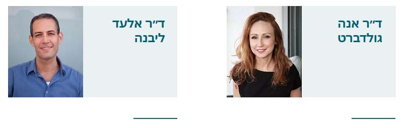 מכון גל