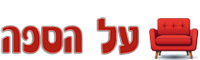 לוגו על הספה