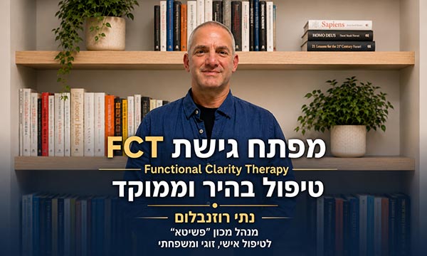 נתי רוזנבלום