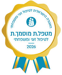 מטפלת משפחתית וזוגית מוסמכת