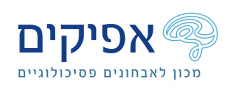 מכון אפיקים