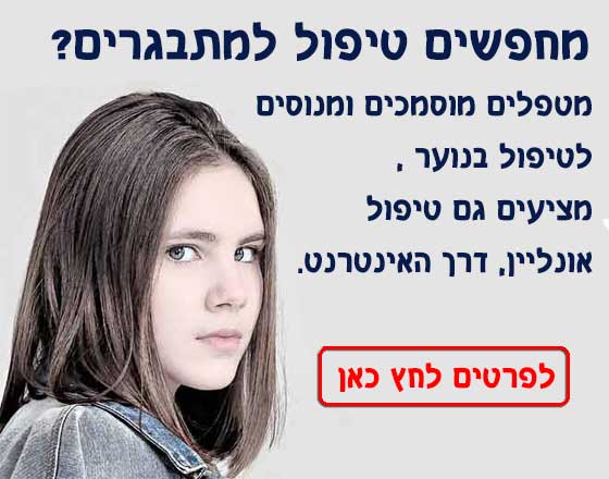 הורים מדברים התבגרות 13-15