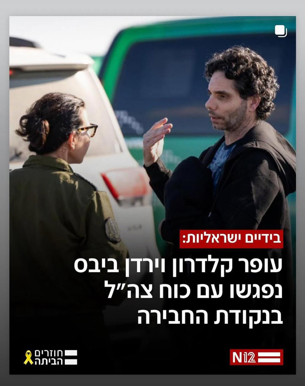 דריה שלו מטפלת זוגית ומשפחתית, פסיכותרפיסטית קבלת חטופים 2024