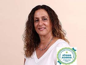 לאה אהל-מטפלת זוגית ומשפחתית מוסמכת, עובדת סוציאלית קלינית MSW-מטפלים בנושאי זהות מינית בכפר סבא