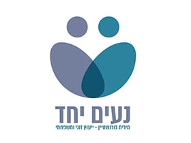 מירית בורנשטיין-ייעוץ זוגי משפחתי וקבוצתי - טיפול זוגי במודיעין