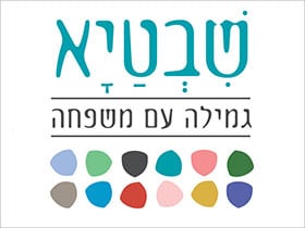 מרכז גמילה פרטי שבטיא-מרכז גמילה פרטי מסמים ומאהלכוהול - מטפלים  דרום