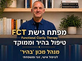 נתי רוזנבלום-פסיכותרפיסט ומטפל זוגי ומשפחתי מוסמך-מטפלים בדיכאון  בצפון תל אביב