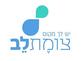 צומת לב-המרכז לאבחון, טיפול רגשי בהפרעות קשב וריכוז, אוטיזם וקשיים חברתיים - קלינאית תקשורת  חיפה